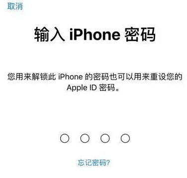 金湖苹果15维修网点分享iPhone 15六位密码怎么改四位 