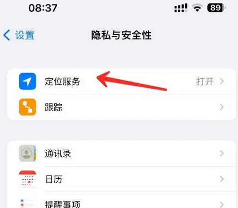 金湖苹果客服中心分享iPhone 输入“发现石油”触发定位 