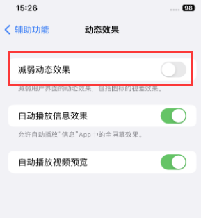 金湖苹果售后维修点分享苹果iPhone如何隐藏dock栏 