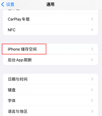 金湖iPhone系统维修分享iPhone储存空间系统数据占用过大怎么修复 