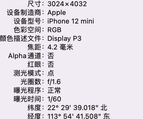 金湖苹果15维修服务分享iPhone 15拍的照片太亮解决办法 