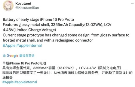 金湖苹果16pro维修分享iPhone 16Pro电池容量怎么样