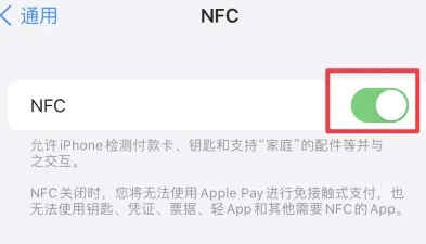 金湖苹果维修服务分享iPhone15NFC功能开启方法 