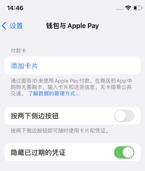 金湖苹果锁屏维修分享iPhone锁屏时声音忽大忽小调整方法