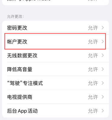 金湖appleID维修服务iPhone设置中Apple ID显示为灰色无法使用