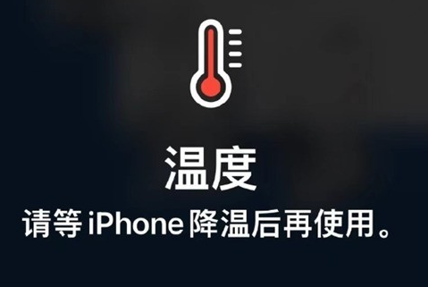 金湖苹果维修站分享iPhone手机发烫严重怎么办 