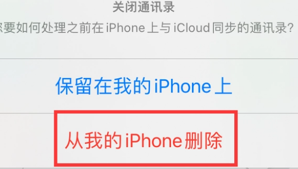 金湖苹果14维修站分享iPhone14如何批量删除联系人 