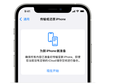 金湖苹果14维修网点分享iPhone14如何增加iCloud临时免费空间 