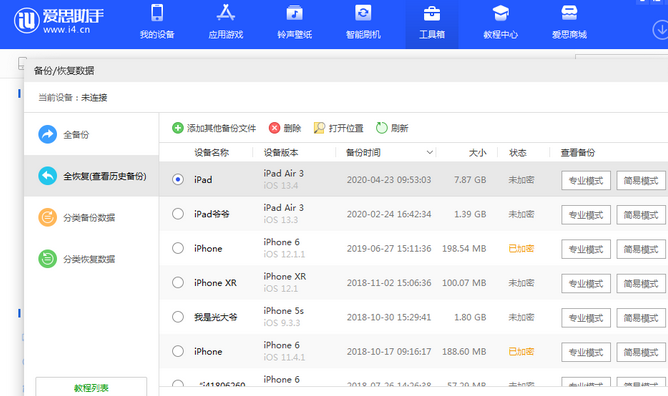 金湖苹果14维修网点分享iPhone14如何增加iCloud临时免费空间