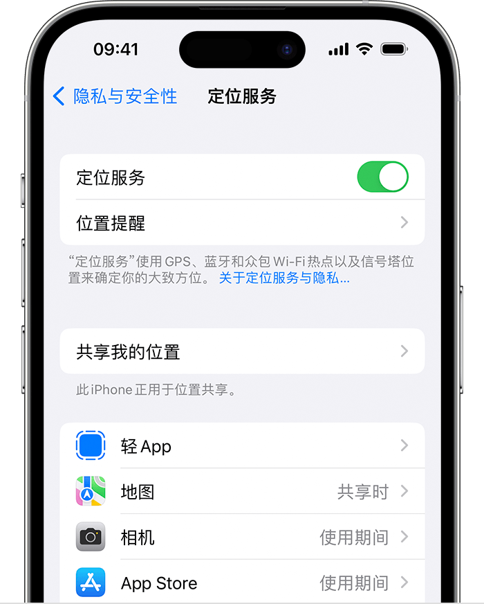 金湖苹果维修网点分享如何在iPhone上阻止个性化广告投放 