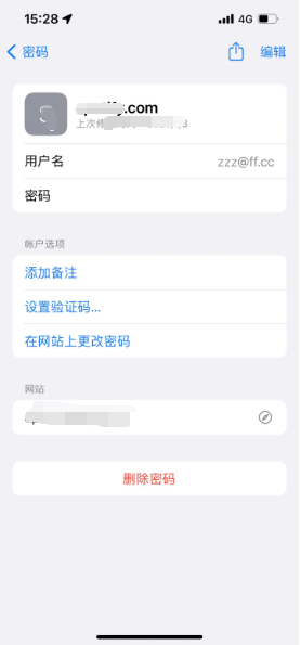 金湖苹果14服务点分享iPhone14忘记APP密码快速找回方法 