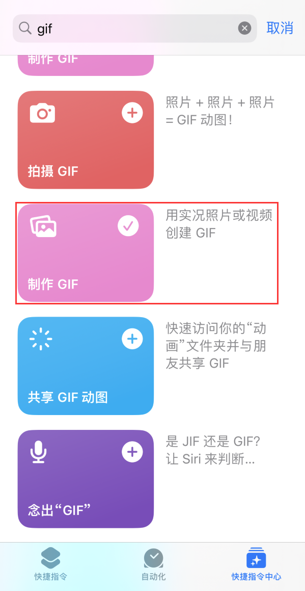 金湖苹果手机维修分享iOS16小技巧:在iPhone上制作GIF图片 