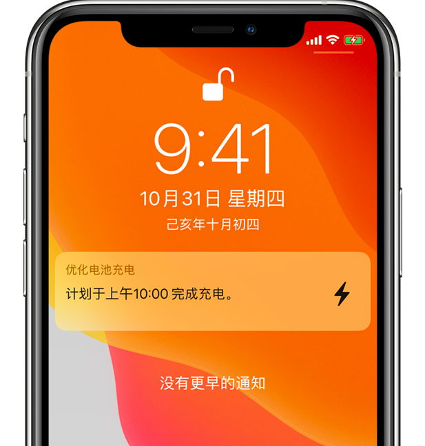 金湖苹果手机维修分享iPhone 充不满电的原因 