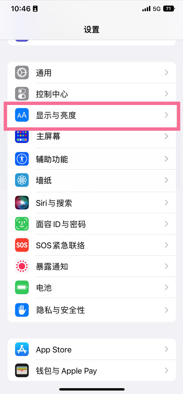 金湖苹果14维修店分享iPhone14 plus如何设置护眼模式 