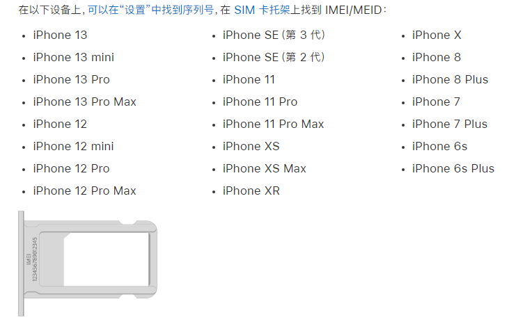 金湖苹果14维修分享为什么iPhone 14 机型卡托架上没有序列号信息 