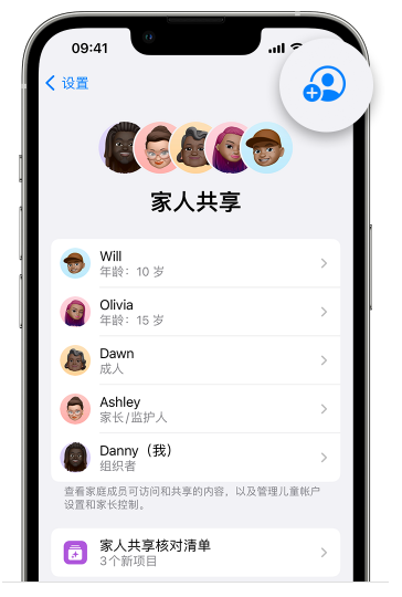 金湖苹果维修网点分享iOS 16 小技巧：通过“家人共享”为孩子创建 Apple ID 