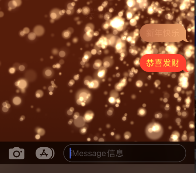 金湖苹果维修网点分享iPhone 小技巧：使用 iMessage 信息和红包功能 