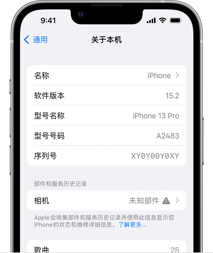 金湖苹果维修分享iPhone 出现提示相机“未知部件”是什么原因？ 