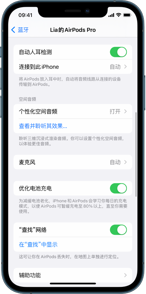 金湖苹果手机维修分享如何通过 iPhone “查找”功能定位 AirPods 