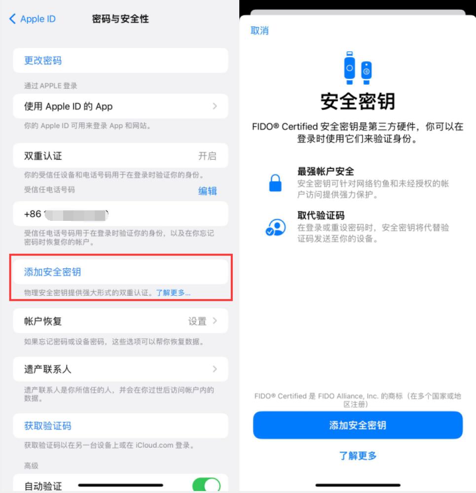 金湖苹果服务网点分享物理安全密钥有什么用？iOS 16.3新增支持物理安全密钥会更安全吗？ 