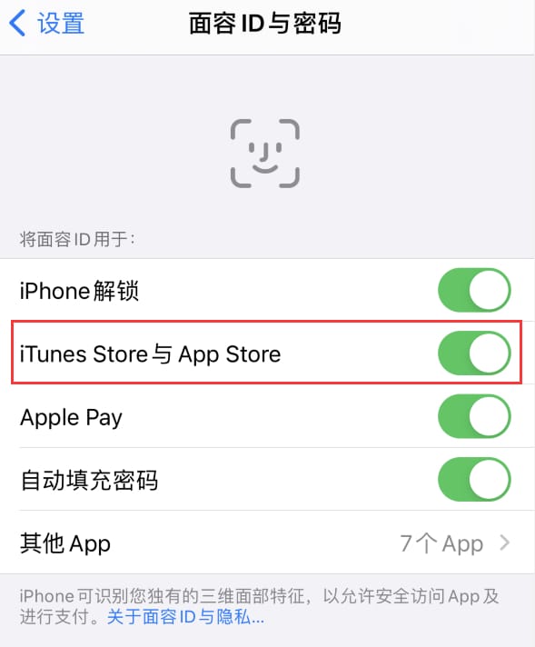 金湖苹果14维修分享苹果iPhone14免密下载APP方法教程 