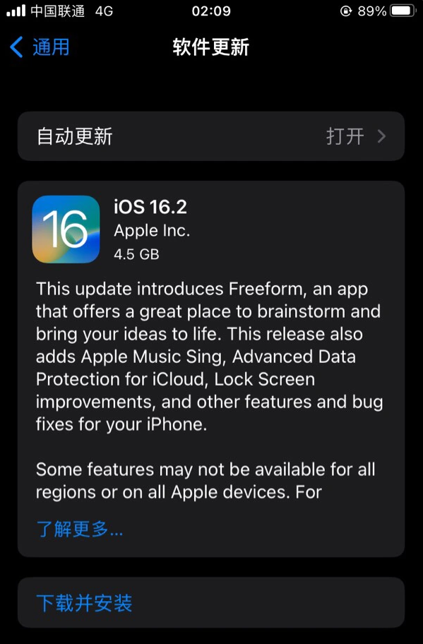 金湖苹果服务网点分享为什么说iOS 16.2 RC版非常值得更新 