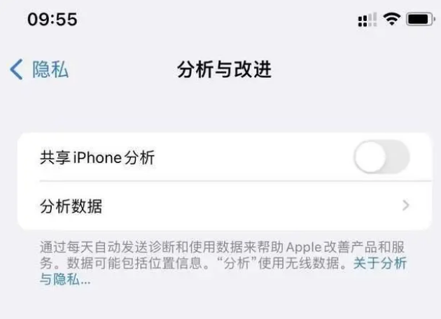 金湖苹果手机维修分享iPhone如何关闭隐私追踪 