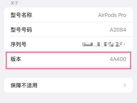 金湖苹果手机维修分享AirPods pro固件安装方法 