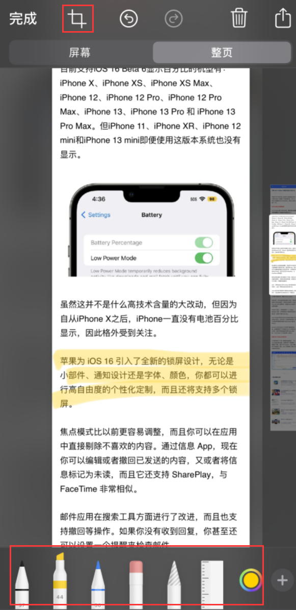 金湖苹果手机维修分享小技巧：在 iPhone 上给截屏图片做标记 