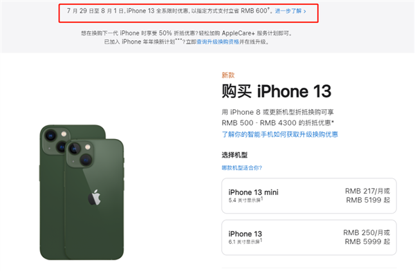 金湖苹果13维修分享现在买iPhone 13划算吗 