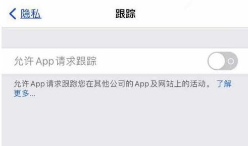 金湖苹果13维修分享使用iPhone13时如何保护自己的隐私 