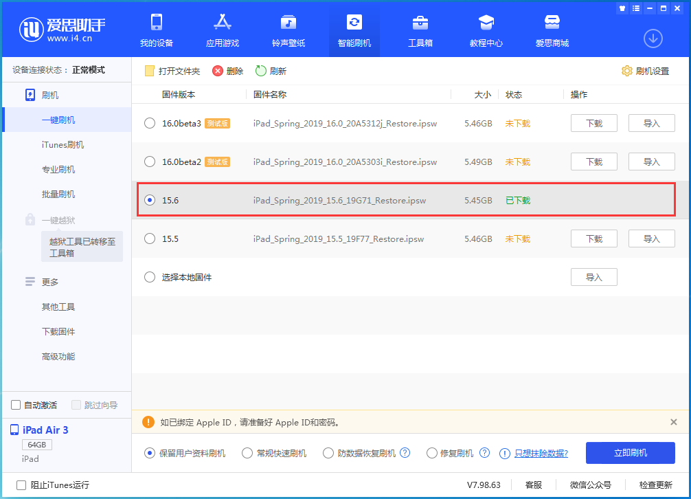 金湖苹果手机维修分享iOS15.6正式版更新内容及升级方法 