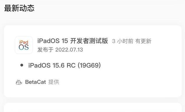 金湖苹果手机维修分享苹果iOS 15.6 RC版更新建议 