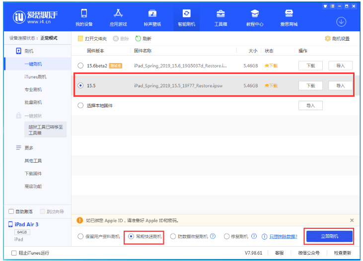 金湖苹果手机维修分享iOS 16降级iOS 15.5方法教程 