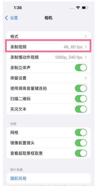 金湖苹果13维修分享iPhone13怎么打开HDR视频 