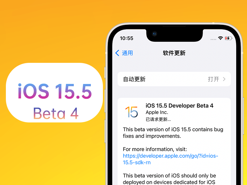 金湖苹果手机维修分享iOS 15.5 Beta4优缺点汇总 