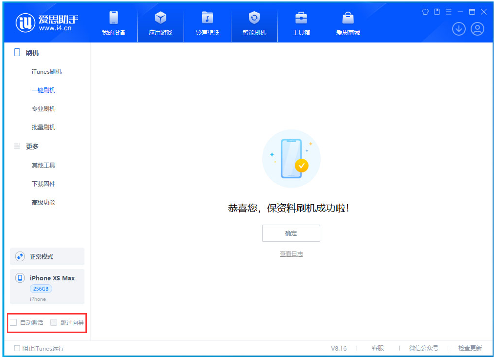 金湖苹果手机维修分享iOS 17.4.1正式版升级 