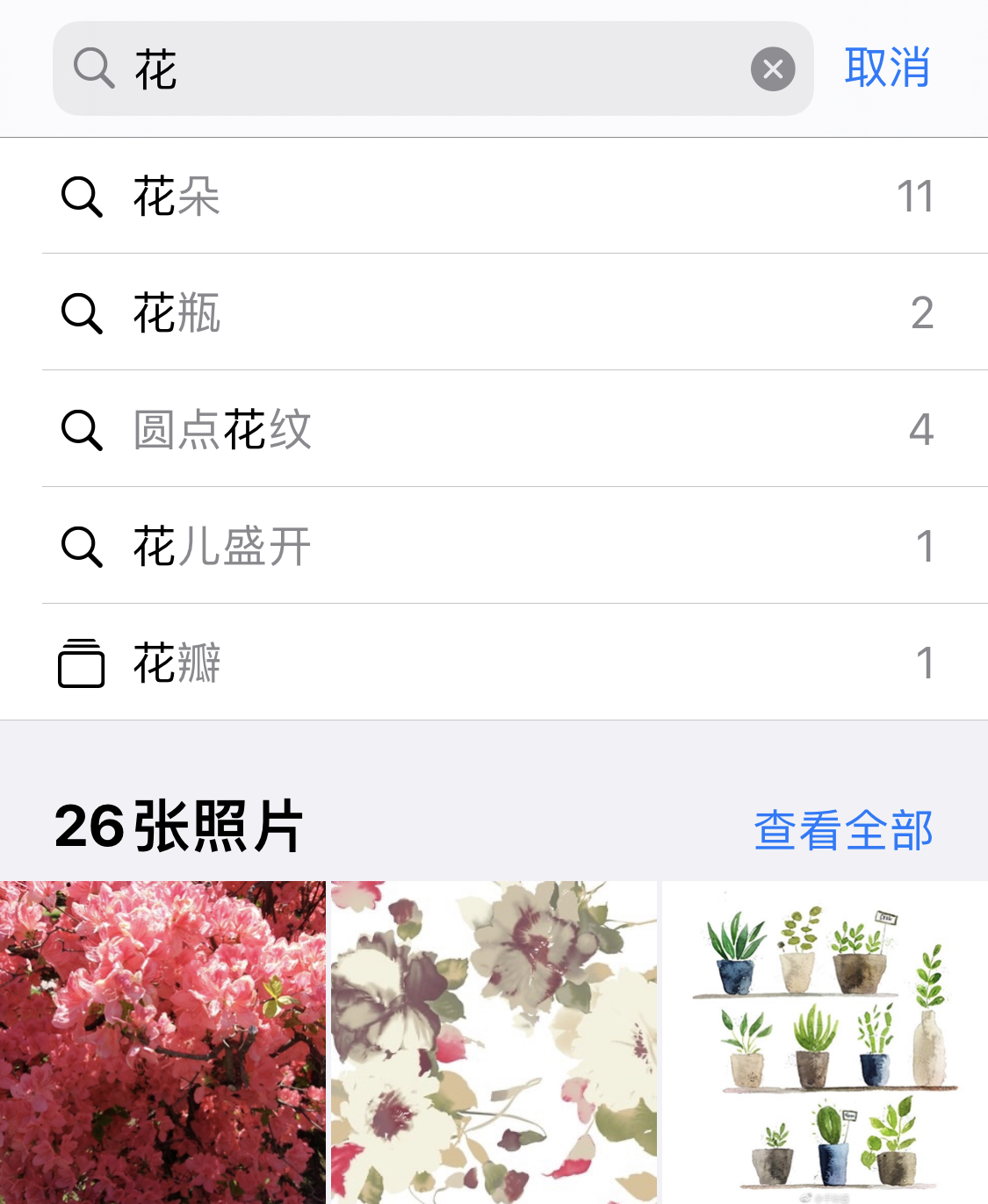 金湖苹果手机维修分享iPhone 小技巧 