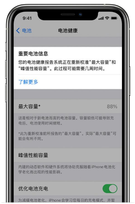 金湖苹果手机维修分享升级iOS 14.5 Beta 6后如何进行电池校准 