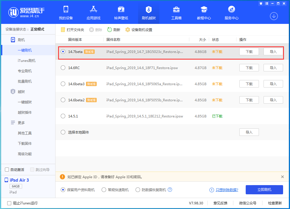 金湖苹果手机维修分享iPhone 保护隐私小技巧 