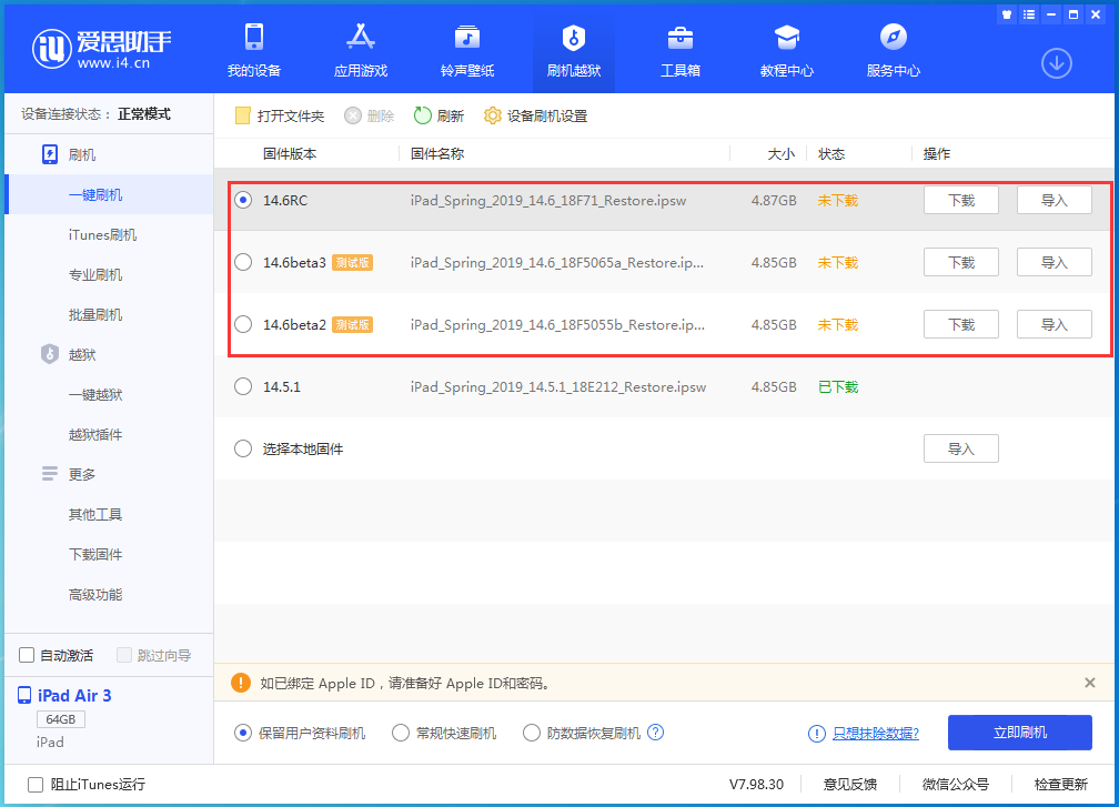 金湖苹果手机维修分享升级iOS14.5.1后相机卡死怎么办 