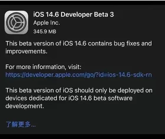 金湖苹果手机维修分享iOS14.6正式版什么时候来 