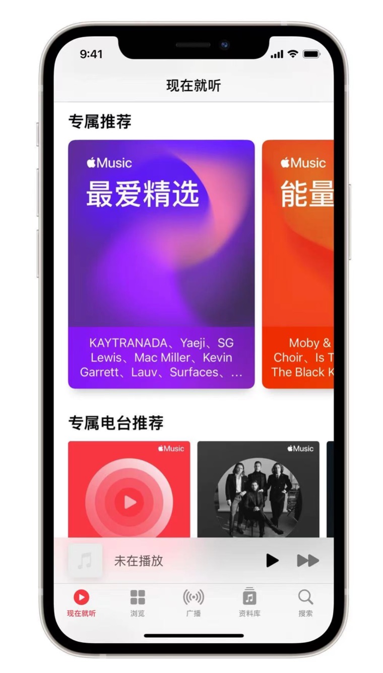 金湖苹果手机维修分享iOS 14.5 Apple Music 新功能 