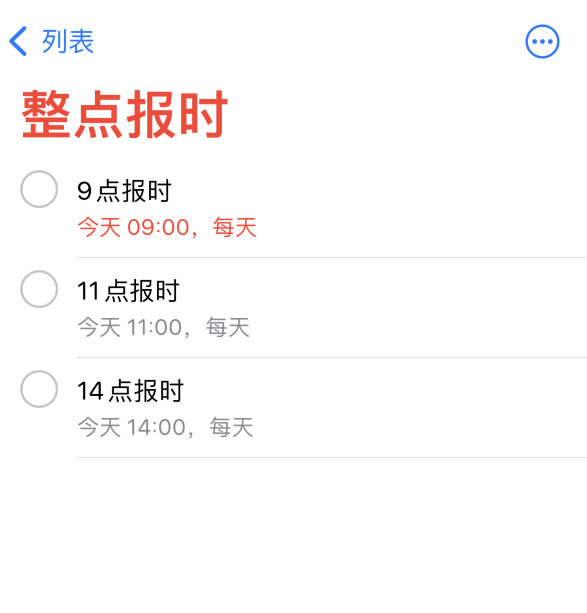 金湖苹果手机维修分享如何在 iPhone 上设置整点报时提醒 