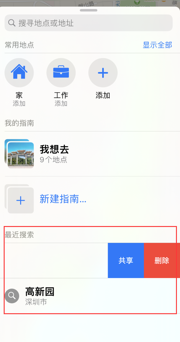 金湖苹果手机维修分享保护个人隐私 