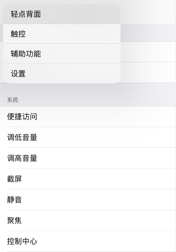 金湖苹果手机维修分享iOS 14 值得了解的 6 个细节设置 