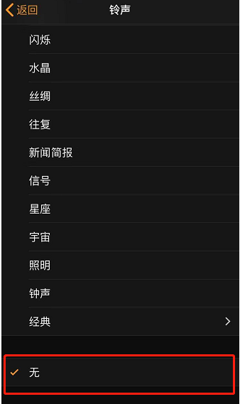 金湖苹果手机维修分享iPhone 12闹钟如何设置为只震动 