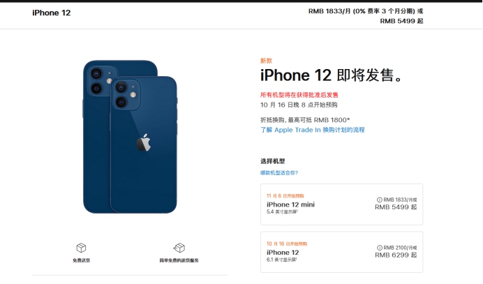 金湖苹果手机维修分享今年的iPhone12便宜吗 