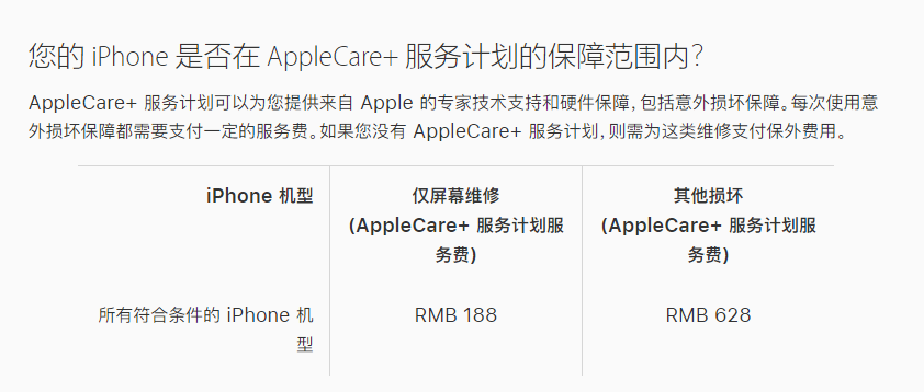 金湖苹果手机维修分享苹果 iPhone 12 官方维修价格是多少 