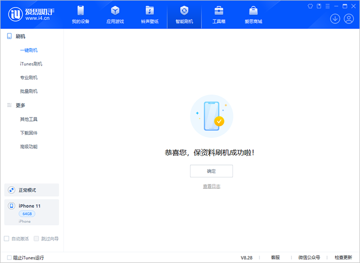 金湖苹果手机维修分享iOS 17.7 RC版升级_iOS 17.7 RC版一键刷机教程 